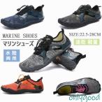  морской обувь вода обувь вода суша обе для скорость .shuno-ke кольцо aqua обувь Bear foot фитнес обувь пляжные шлепанцы легкий для мужчин и женщин 