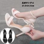 アンクルストラップ サンダル ハイヒール サンダル レディース ピンヒール ストラップ サンダル 美脚サンダル 脱げない ヒールサンダル 疲れにくい 痛くない