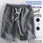 ショッピングサーフパンツ 水着 メンズ サーフパンツ 海パン サーフショーツ ストライプ ボードショーツ ハーフパンツ 通気性 大きいサイズ ミドル 夏 旅行 プール 海