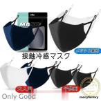 3枚入 スポーツマスク メッシュ 夏用マスク 洗える 春夏用 UVカット ランニング キッズ/大人 黒 子供用 大きめ ひんやり 接触冷感 呼吸しやすい 蒸し暑くない