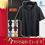 パーカー フード付き 半袖パーカー メンズ 五分袖 カジュアル 無地 トップス 肌触り ゆったり ルームウェア スポーツウェア 通学 プレゼント