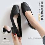 走れるパンプス 歩きやすい 痛くない 4.5cmヒール フォーマル ローヒール スクエアトゥ スクエア 疲労 足が痛くならないパンプス 楽 歩くのが楽な 痛くならない