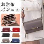 ショッピングお財布ポシェット お財布ショルダー お財布ポシェット お財布バッグ ショルダーバッグ スマホショルダー