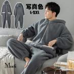 パジャマ メンズ おしゃれ フランネル つなぎルームウェア フード付き オールインワン ナイトガウン ゆったり 長袖 長ズボン 春秋冬 防寒 暖か着 寝巻き 部屋着