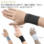  охлаждающий 2 шт. комплект лето теннис тонкий напульсник Golf пот .. бейсбол 8CM/12CM скорость . "дышит" длинный Short спорт йога спортивный 