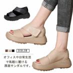 ショッピングサンダル レディース 歩きやすい 厚底 レディース 滑り止め コンフォートサンダル 歩きやすい オフィスサンダル スポーツサンダル カジュアルシューズ 疲れない 美脚 軽量設計 夏