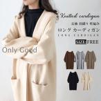 ロング カーディガン レディース フード付き ニットカーディガン 厚手 春 秋 冬 コーディガン コート ロング丈 セーター ロングニット ルーズ リブ