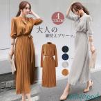 ワンピース プリーツ レディース ベルト 春秋服 きれいめ シフォン 長袖 シャツ 秋物 Aライン ロング丈 ハイウエスト 二次会 通勤 OL 着痩せ
