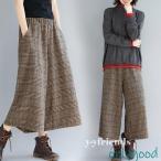 ガウチョパンツ レディース 秋冬 ワイドパンツ 九分丈 チェック柄 スカーチョ パンツ 厚手 ウエストゴム きれいめ ラシャ 体型カバー 大きサイズ