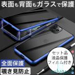 アイフォン7 ケース おしゃれ アイフォン7プラス ケース iPhone7プラス フルカバー iPhone7 ケース 耐衝撃 全面保護 覗き見防止 式 保護フィルム付