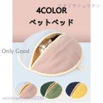 ペットベッド 布団型 寝袋 ペット用品 布団 ペット ベット ハウス 犬 猫 小動物 滑り止め 暖かい 冬 ふわふわ ペット布団