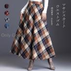 ロングスカート 秋冬 マキシスカート ロング丈  フレアスカート ミモレ丈 Aライン ラシャ 秋 冬 カジュアル コーデ 40代 50代