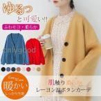 コーディガン ニット レディース アウタ