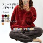 部屋着 冬 フリース レディース ルームウェア 上下セット モコモコ 厚手 パジャマ シンプル フリースパジャマ 20代 30代 40代 50代 ボアパジャマ