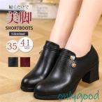 ショッピングブーティ ブーティー レディース 太ヒール チャンキーヒール ミドルヒール チャーム飾り サイドジップ 大きいサイズ 歩きやすい 秋冬 靴 シュー