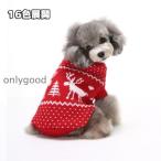 犬服クリスマスクリスマス犬服ドッグウエア