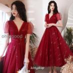 ゲストドレス ワイン赤 スパンコール キラキラ 結婚式 二次会 ワインレッド ロングドレス イブニングドレス 発表会ドレス Vネック パーティー