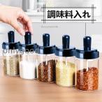 調味料入れ シンプル 調味料収納ケ�