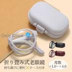  очки при дальнозоркости голубой свет cut складной sini Agras ведущий стакан День почитания пожилых людей подарок мужской женский легкий модный с футляром compact 