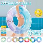 ショッピング浮き輪 子供 浮き輪 大人用 浮き輪 子供用 大きい うきわ キラキラ 星空 スイミング 浮具プール 水泳 水遊び 海水浴 夏グッズ 取っ手 親子