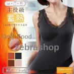 キャミソール 暖かい �