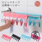 2 шт. комплект прищепка вешалка стирка вешалка текстильная застёжка тип мобильный вешалка компактный мобильный удобный текстильный + нержавеющая сталь путешествие для для бытового использования черный стирка basami6 шт имеется 