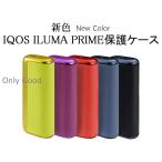 IQOS ILUMA PRIME 保護ケース アイコスケース イルマプライム ケース IQOS保護ケース 男女兼用 5color