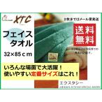 エアーかおる エクスタシー　フェイスタオル 送料無料　浅野撚糸 魔法の撚糸 世界初の新技術 特許  速乾 軽量 吸水