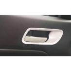 ホンダ　インナー ドアハンドル カバー インテリア パネル フィット GR3 GR4 GR6 GR8 e:HEV ホーム ネス クロスター リュクス 白