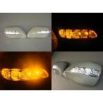 レクサス LEDウィンカー付ドアミラーカバー IS250IS350 　05-10ｙ　IS LED　ドア　ミラー　ウインカー　