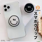 スマホグリップ 韓国 スマホリング magsafe 磁石 マグセーフ リング スマホ 落下防止 スマホスタンド グリップトック スマイル ニコちゃん 白黒