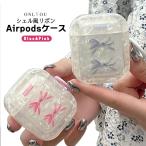 ショッピングairpods proケース airpods pro ケース 韓国 airpods 第4世代 ケース 第3世代 ケース airpods pro 第2世代 ケース airpods ケース TPU リボン デザイン オーロラ リング