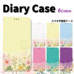 ショッピングSH-06A iphone16e ケース 手帳型 花 iphone15 iphone14 iphone13 iphone se はな フラワー Galaxy s25 wish pixel aquos