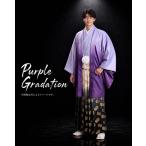 [ мужской hakama комплект в аренду ] цвет . есть /50-538IM/175-821NB/6 номер / день совершеннолетия / церемония окончания / свадьба / кимоно / перо тканый / hakama / круг . другой ястреб. перо / фиолетовый затемнение / чёрный затемнение / золотой осень изначальный ./175cm