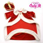  baby костюм /MH-005KT/.. манто /meruhen../ Royal /100 день ~1 лет для / младенец /