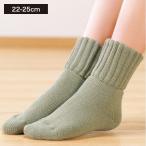 靴下 毛布のような靴下（22-25cm）レディース ルームソックス すべり止め付 暖かい靴下 あったかい 冷え対策 温活 防寒 保温 山忠 温むすび