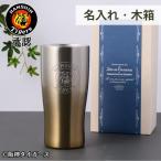 \ 名入れ / 阪神タイガース 承認 真空断熱 ステンレスタンブラー 保冷保温 2025 430ml グッズ 名前入り プレゼント ビール お酒 コップ