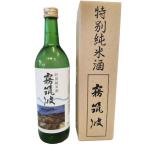 霧筑波 きりつくば 特別純米酒 720ml 