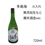  много остров море без добавок сырой .. огонь inserting глициния . sake структура ver 720ml
