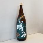 鳴海　純米吟醸 直詰め生 YK555 1800ml お酒 【要冷蔵】