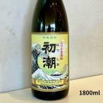 はだか麦焼酎初潮25％1800ml...