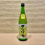 龍力【タツリキ】正統派 超辛純米酒 おりがらみ生 720ml 【要冷蔵】
