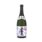 父の日 ギフト プレゼント 上喜元 じょうきげん 古流しづく採り 限定品大吟醸 720ml 日本酒 山形県 酒田酒造 お酒