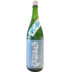  Machida sake структура .. суп ... прямой .. специальный дзюнмаи сакэ 55. 100 десять тысяч камень 1800ml необходимо рефрижератор японкое рисовое вино (sake) Gunma префектура Machida sake структура 