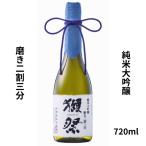 獺祭 だっさい 日本酒 お酒 獺祭23 磨き２３ 純米大吟醸 磨き二割三分 720ml 旭酒造 山口県 60代 70代 80代