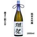 獺祭 だっさい 日本酒 お酒 獺祭23 磨き２３ 純米大吟醸 磨き二割三分 1800ml 旭酒造 山口県 60代 70代 80代