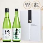  японкое рисовое вино (sake) .. сравнение комплект 720ml 2 шт подарок произведение ..... сверху . изначальный . перо. . дзюнмаи сакэ sake . праздник подарок по случаю конца года . новогоднее поздравление несессер бесплатная доставка 