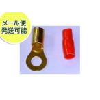 ターミナル ネコポス便可  圧着端子  8〜10Ｇ用 丸端子/丸型端子（＋）プラス用 赤