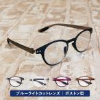 老眼鏡 カラフルック ボストンタイプ 男性用 女性用 リーディンググラス メンズ レディース 5351 ブラック 5352 ブラウン 5353 パープル 5354 ホワイト