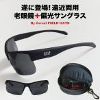 [ модифицировано . версия ] 2 -слойный подпалина пункт поляризованный свет солнцезащитные очки bai Focal поле торцевая дверь By-focal FIELD GATE +1.5 +2.0 +2.5